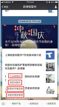 春水堂视频黄APP铝型材2