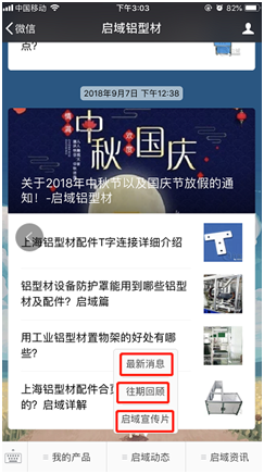 春水堂视频黄APP铝型材3