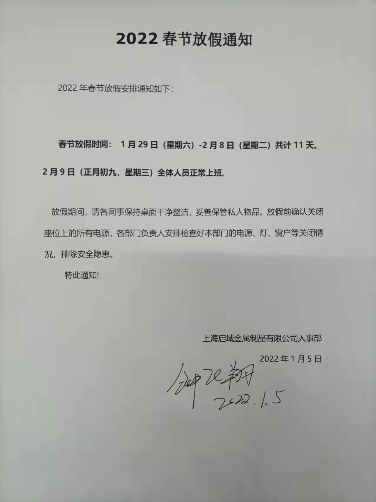 微信图片_20220117092641