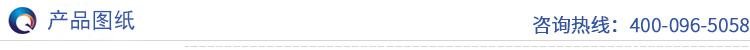 产品图纸